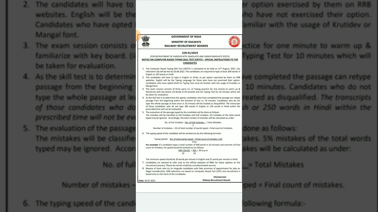 Railway NTPC Computer based typing skill test (CBTST) notice issued #rrbntpc2022