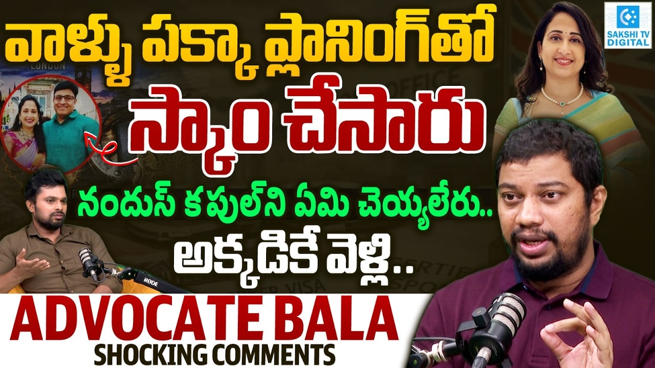 Nandu's world scam: Advocate Bala Shocking Comments on Nandu's World Couple US Visa Scam