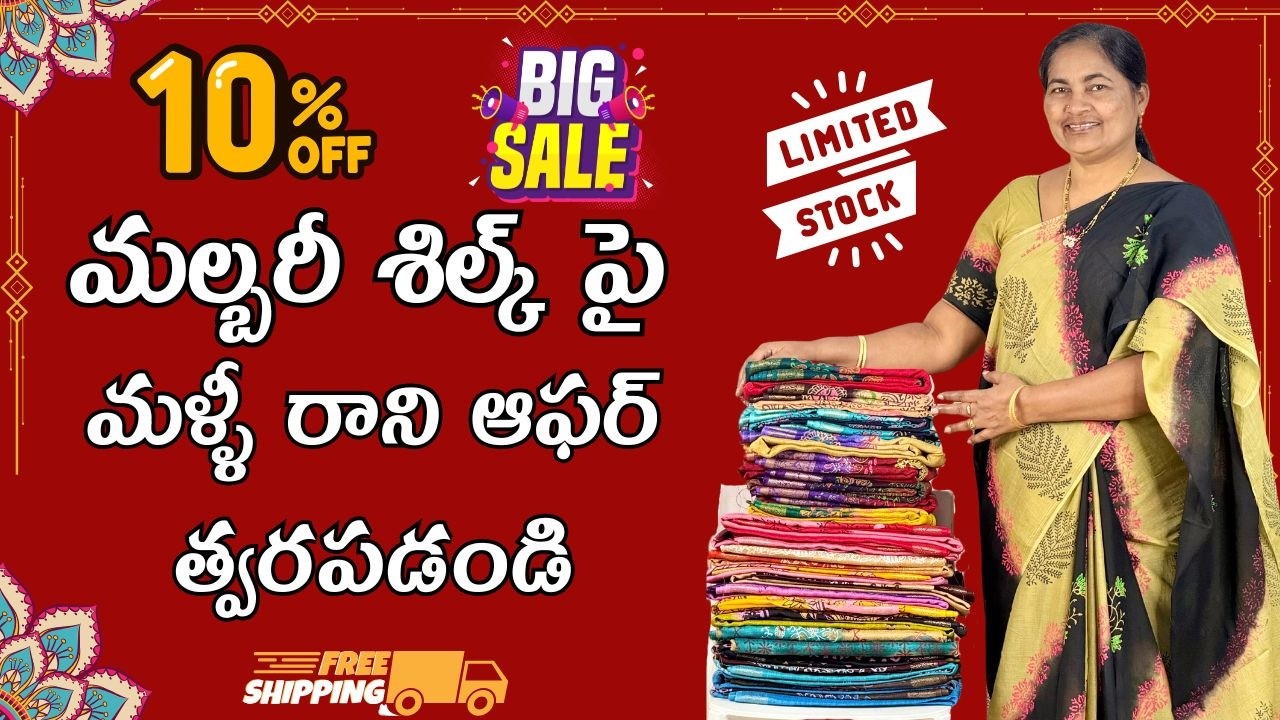 Pure Mulberry Silk Sarees.. బెస్ట్ క్వాలిటీ Hand Block Printed Collection at Offer Price