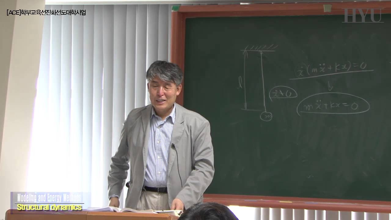 구조동역학 3강 Free Vibration of SDOF Systems