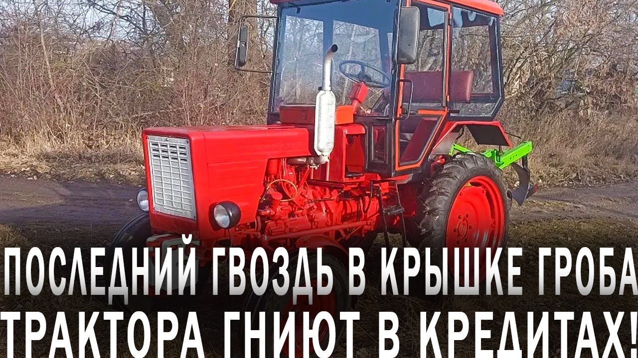 Трактор Т-25. Раскрыли Неудобную Правду!