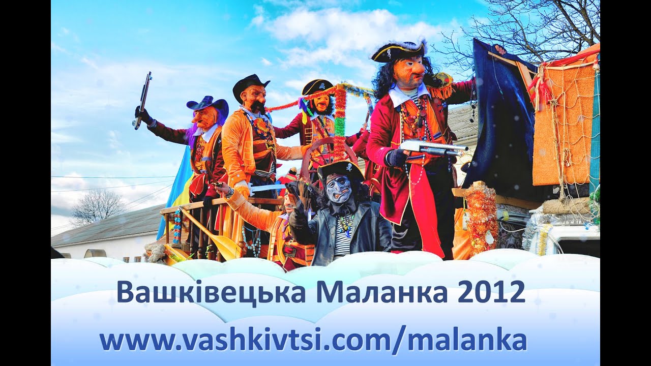 Вашківецька Переберія 2012
