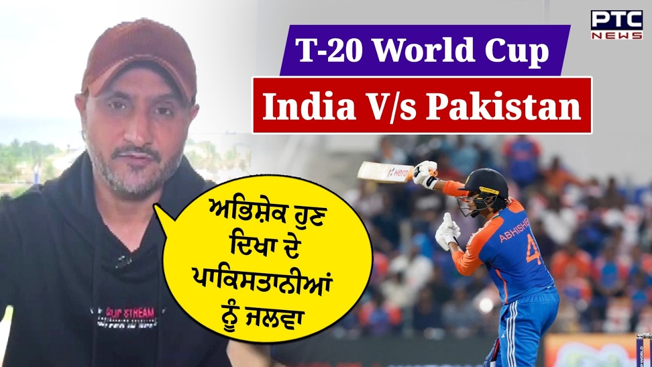 India VS Pakistan Cricket Match:Harbhajan Singh ਦੀ ਪਾਕਿਸਤਾਨ ਨੂੰ ਲਲਕਾਰ | Punjabi News |T-20 World Cup