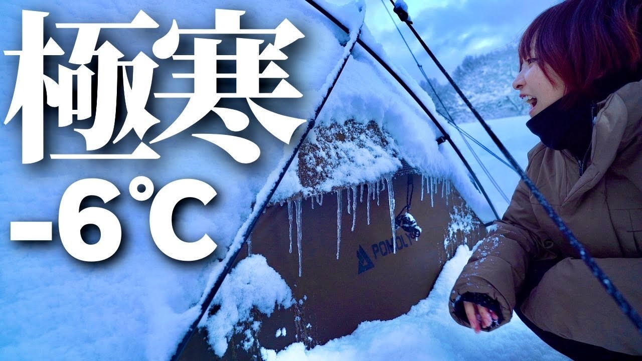【夫婦キャンプ】強烈！大寒波再び！薪ストーブに頼った結果...ビール飲みすぎました / 南陽DEたけはらら キャンプ場
