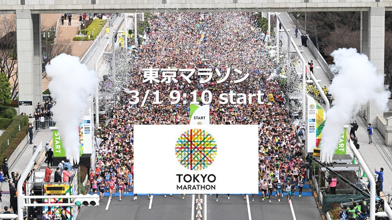【東京マラソン2026】海外・国内招待選手・エリート選手 出場者リスト