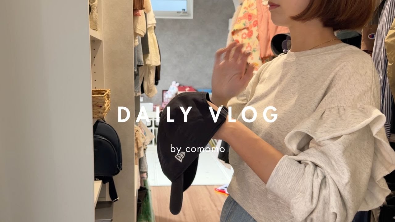vlog｜２児ママの3日間🍁夜ご飯作りから始まる日・購入品紹介(newシューズ🥿)・カバンの中身紹介(マザーズバック・ミニバッグ)・プチ旅行気分のお出かけ｜30代主婦の日常