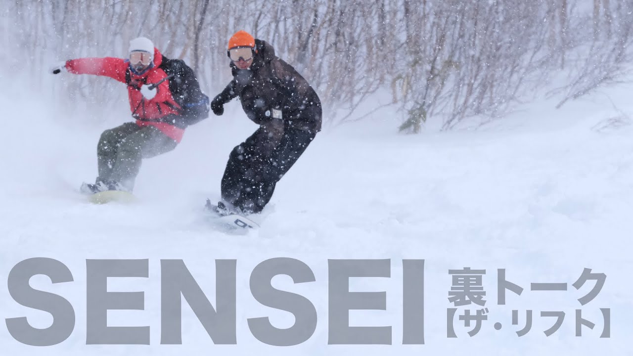 SENSEI | 裏トーク ザ&bull;リフト