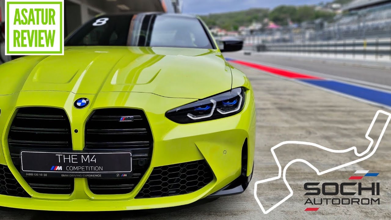 🏁 Трек-Драйв БМВ М4 Г82 и М5 Ф90 Сочи / Track-Drive BMW M4 G82 & M5 F90 Comp Sochi Autodrom 2021