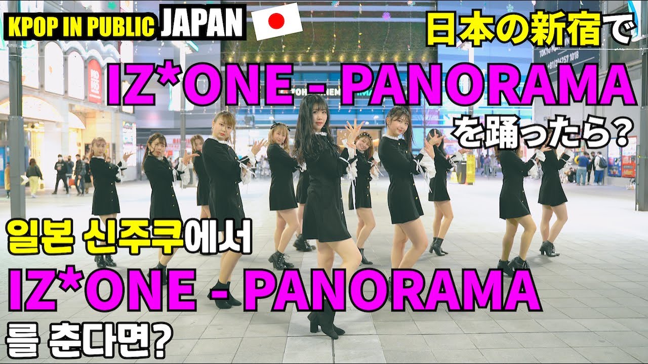 [ODOTARA] K-POP IN PUBLIC JAPAN | IZ*ONE(아이즈원) - PANORAMA(파노라마) | KPOP COVER DANCE