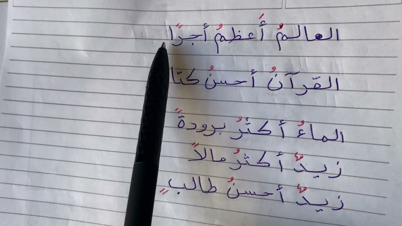 تمييز أم مضاف إليه؟؟