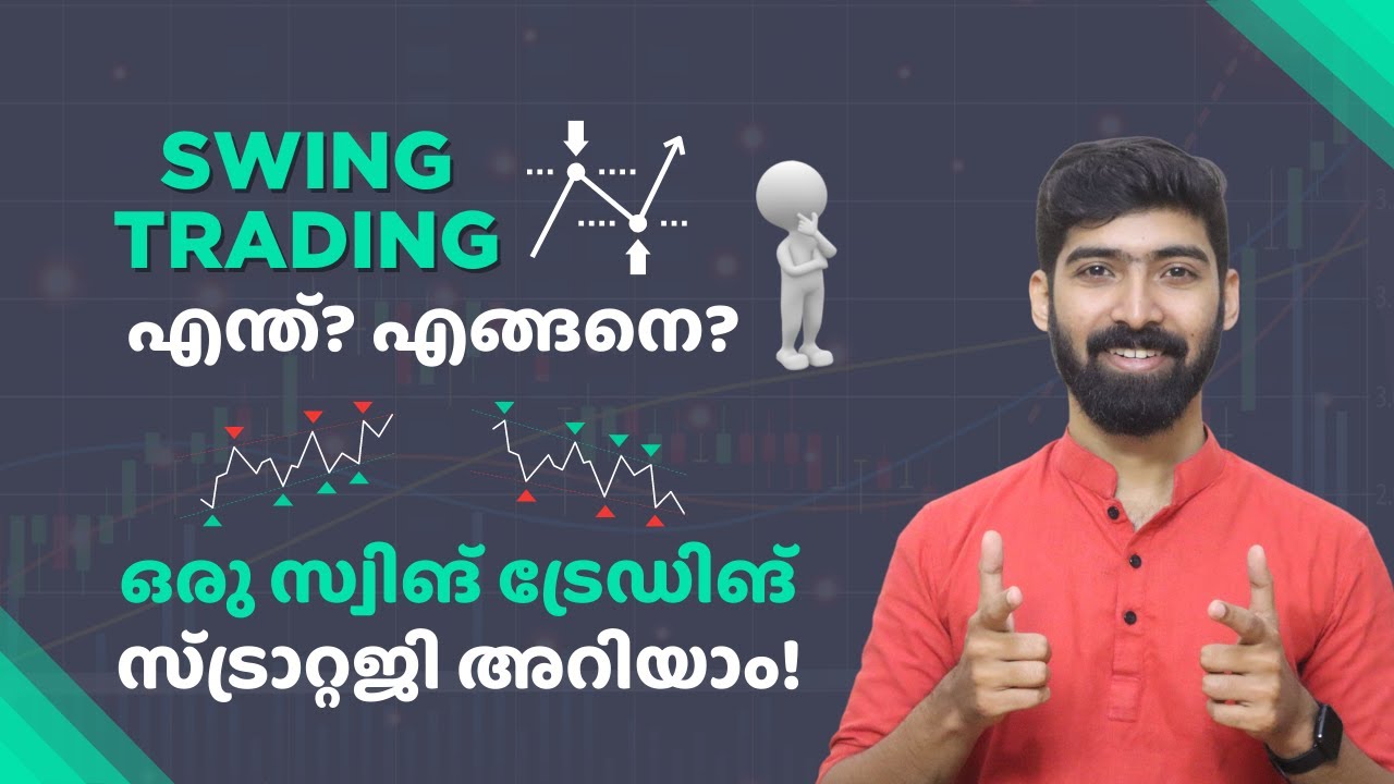 What is Swing Trading Malayalam | How to do Swing Trading? | Trading for beginners Malayalam