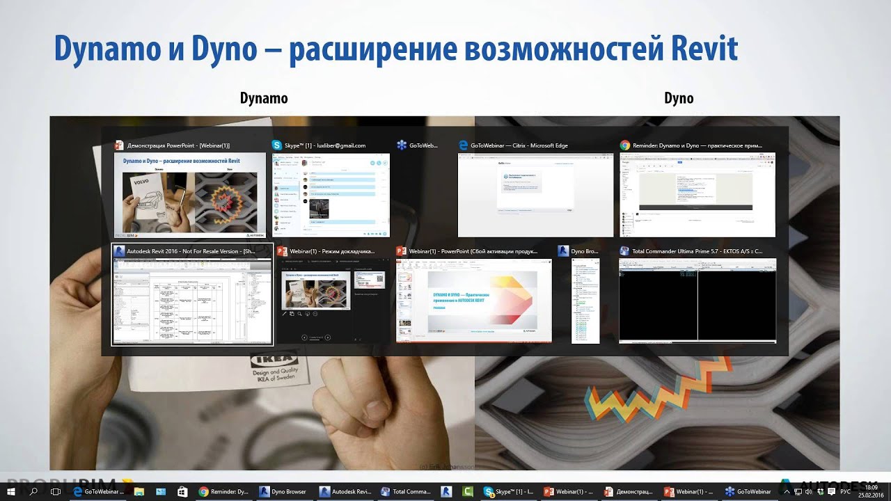Вебинар 