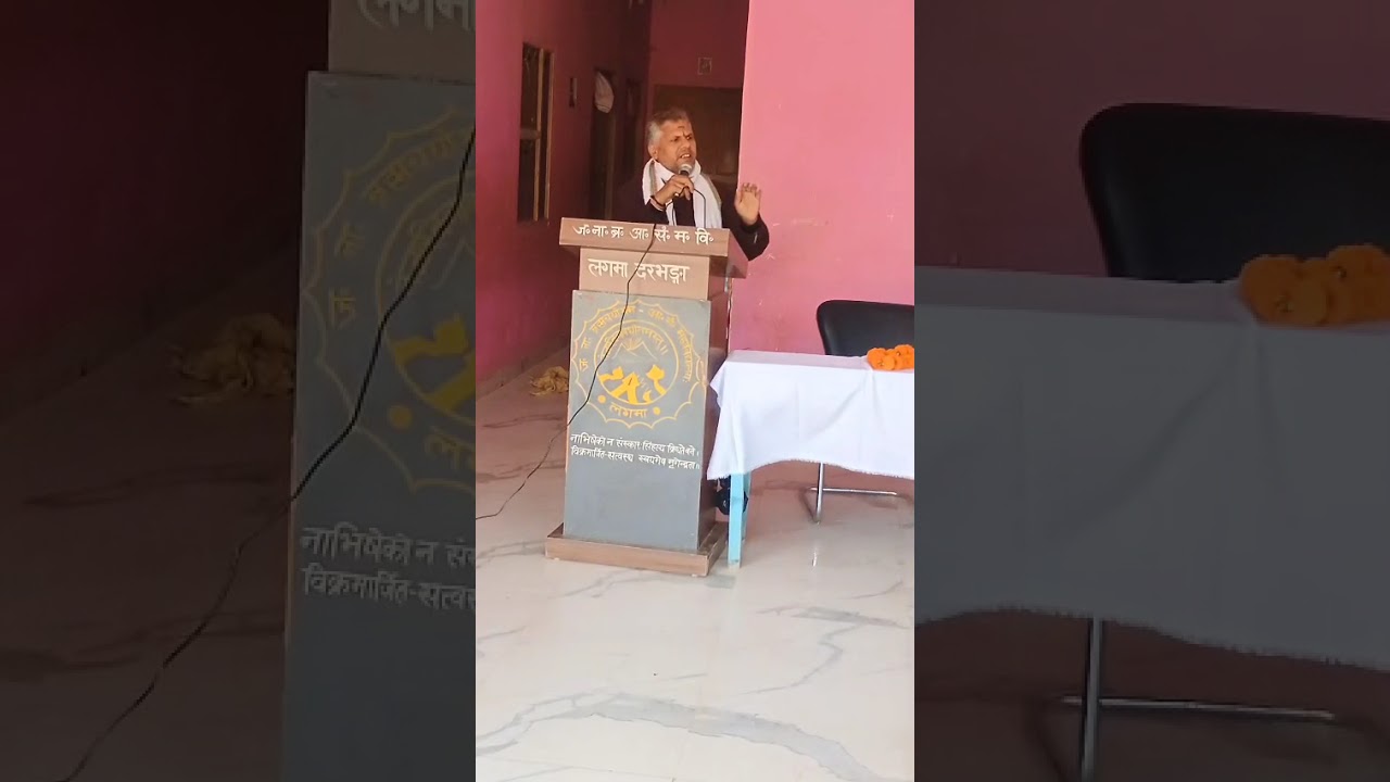 उद्बोधन।। प्रतिभा सम्मान समारोह।। जे, एन, बी, आदर्श संस्कृत कॉलेज लगमा दरभंगा, सी,एस, यु,नई दिल्ली। 