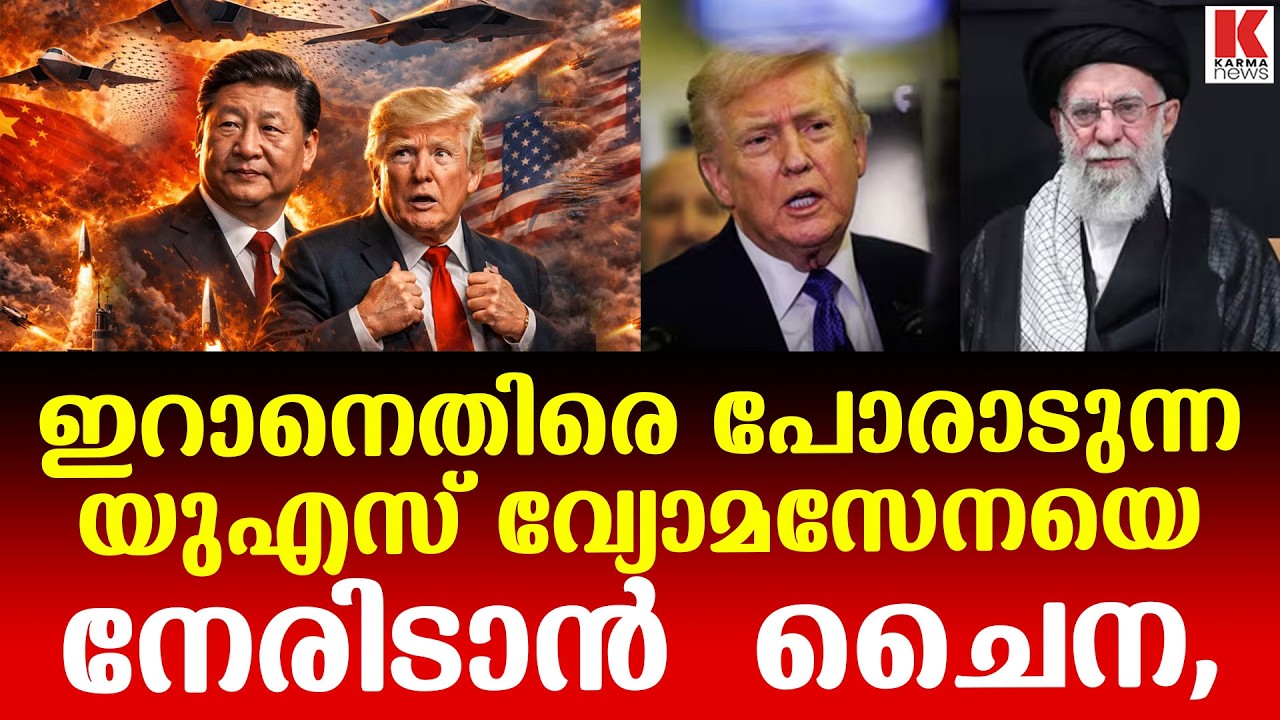 ചൈനയെ നേരിടാൻ അമേരിക്കയ്ക്ക് 100 പോരാ, 200 വേണം,ഞെട്ടിക്കുന്ന റിപ്പോർട്ട്
