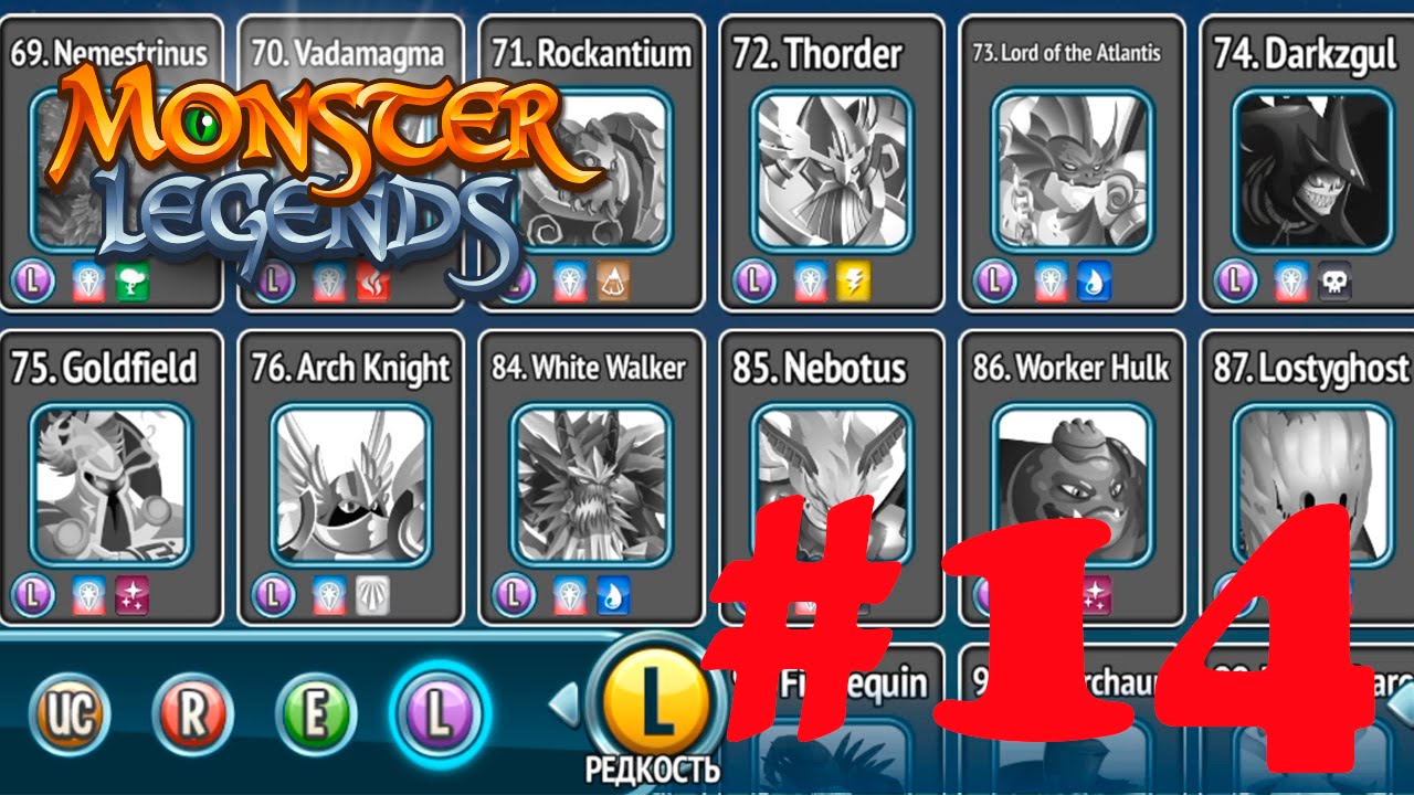 Monster Legends часть 14 - Каких монстров сочетать