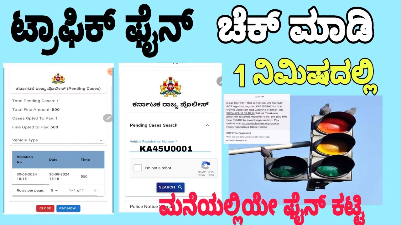 Online Traffic Fine check in Just 1 Minut | KSP Traffic Fine online