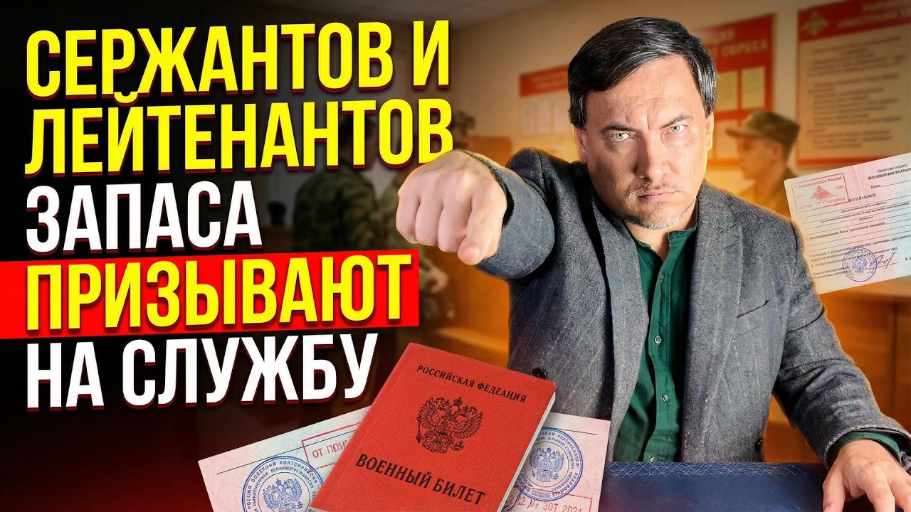 Берут ли в армию после военной кафедры в 2026?