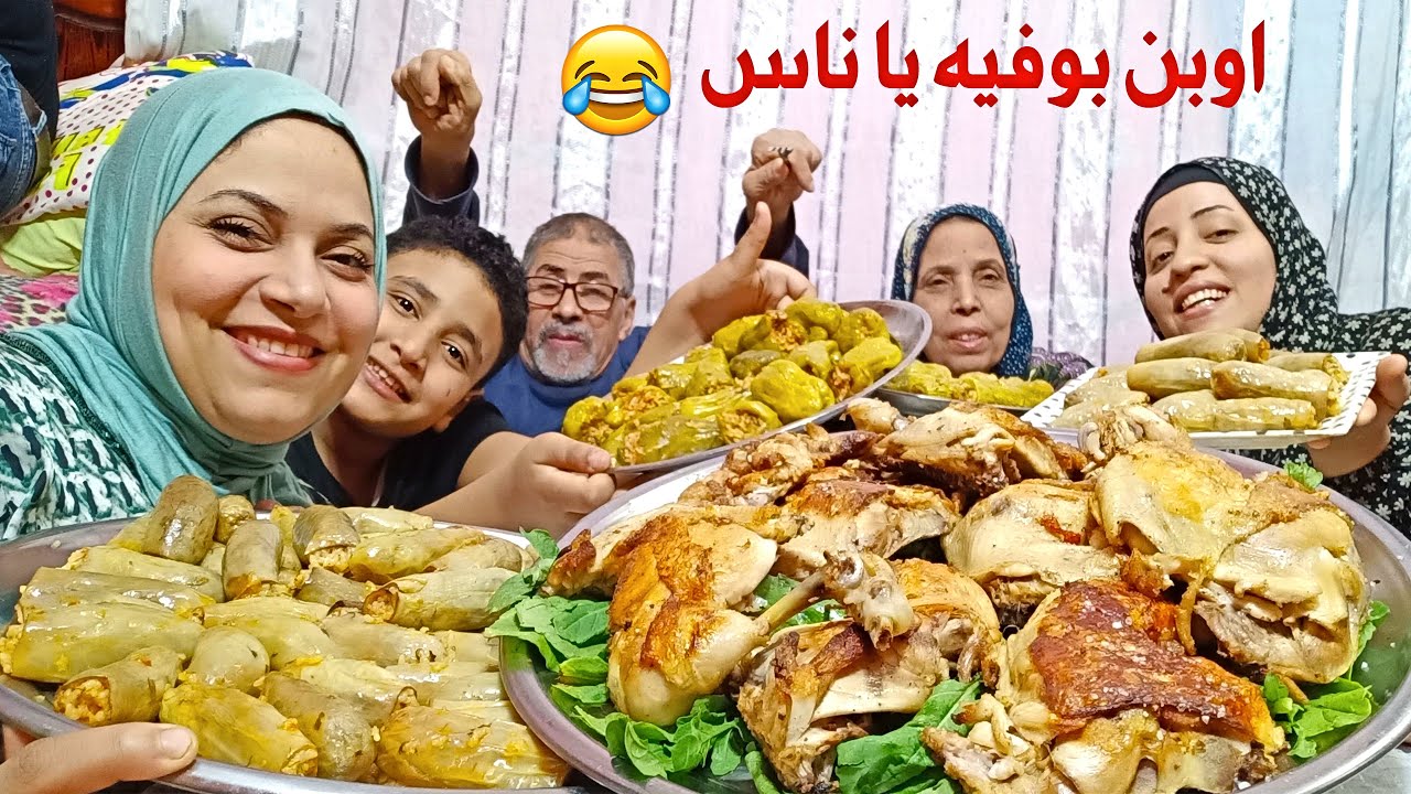 تحدي اكل المحشي المشكل‚ بعض الجيران تعمل عمايل صعبة وتطلع على الغلبانة 😥