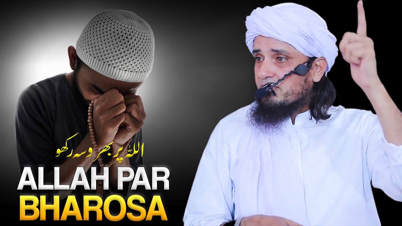 Allah Par Bharosa | Best Bayan | Mufti Tariq Masood
