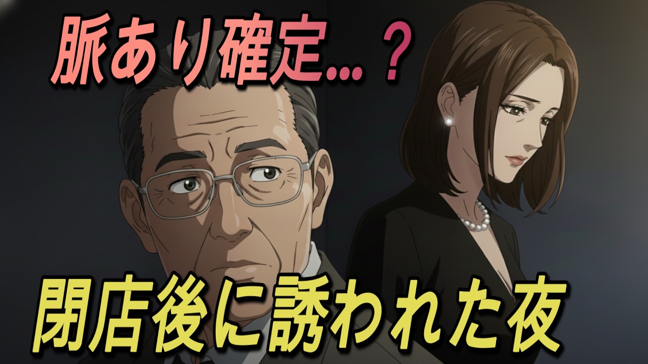 スナックのママに恋した60歳男性…最後に待っていた現実