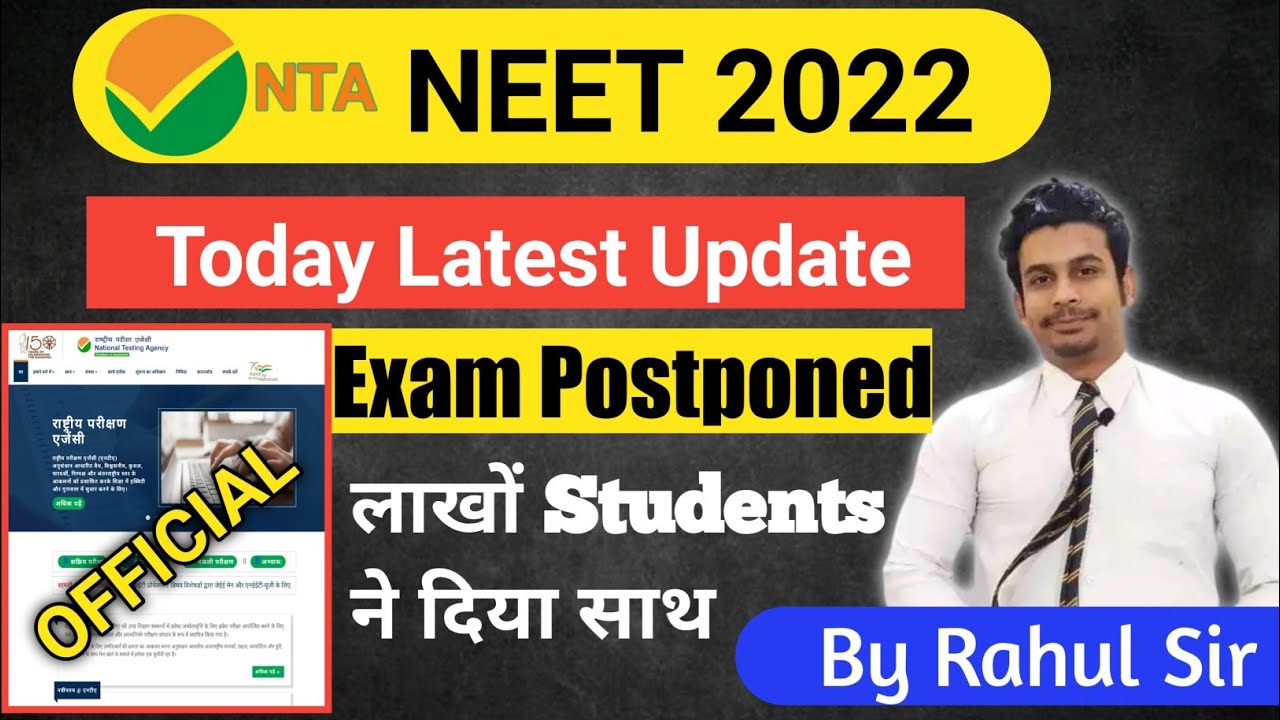 NEET 2022 Exam Postponed || neet 2022 latest Update today || neet exam 2022 postponed || neet 2021