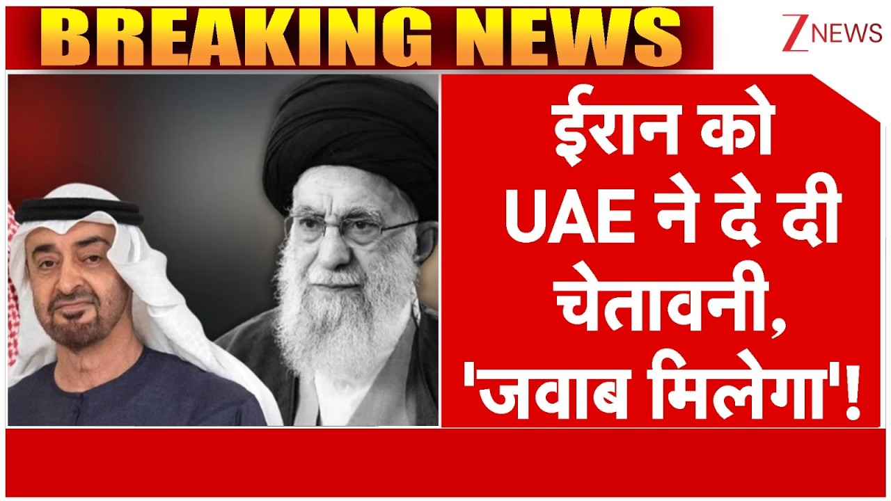Israel Big Attack on Iran, Lebanon: ईरान को UAE ने दे दी चेतावनी, 'जवाब मिलेगा'! Houthis | America