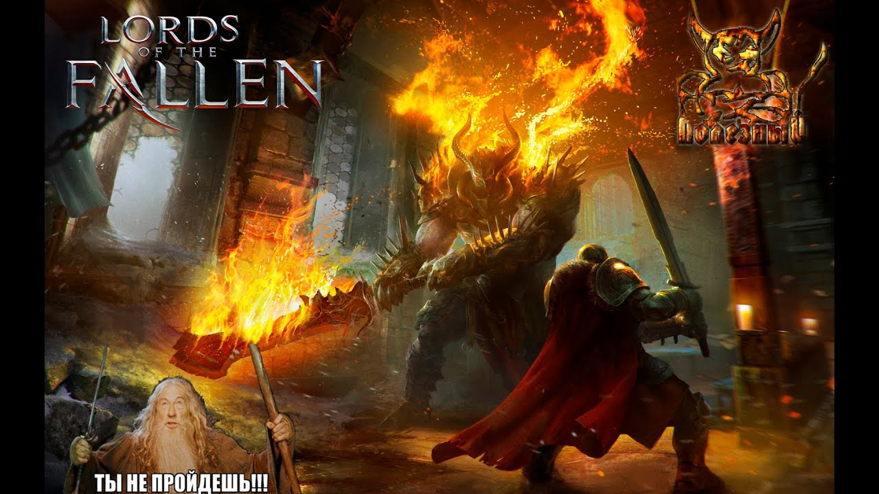 Lords Of The Fallen [#11] Обратный путь + Арена 2
