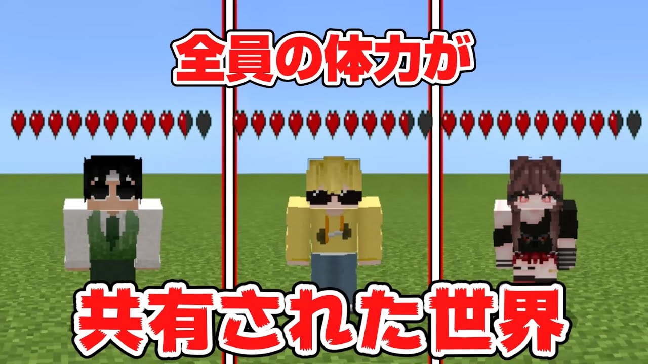 【鬼畜】誰かがダメージを受けると他の人もダメージを受けてしまう世界でエンドラ討伐チャレンジしてみた！！