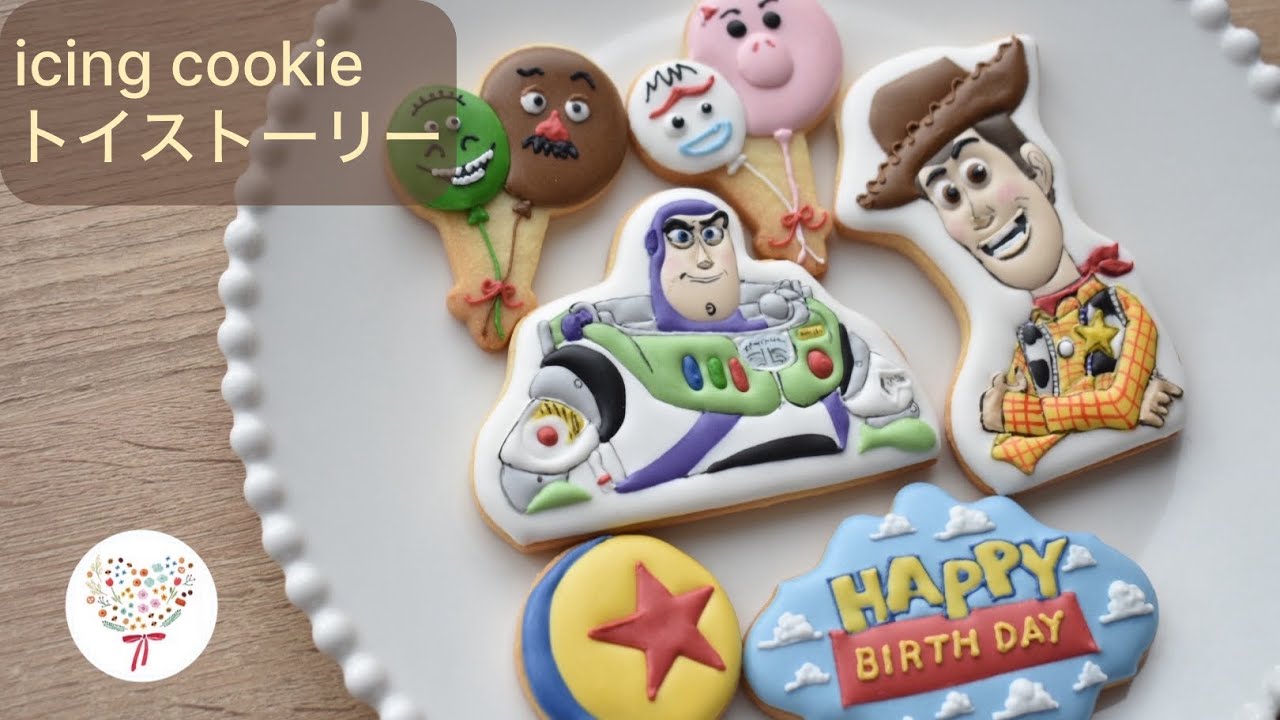【アイシングクッキー】#41  トイストーリー【icing cookie】