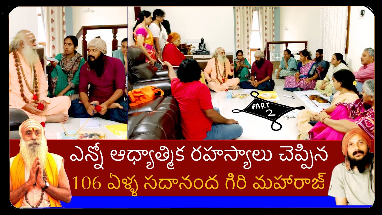 సదానంద గిరి మహారాజ్ 106 ఏళ్ళ అనుభవం ఉపయోగించుకోండి | exclusive conversation part-2 | Kanth’Risa