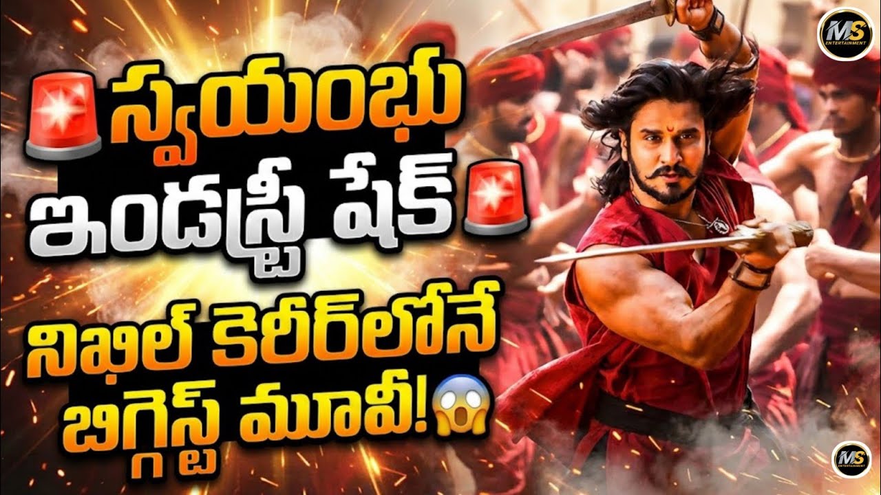 నిఖిల్ Swayambhu అప్డేట్ తో రచ్చ రచ్చ🔥 | swayambhu release date