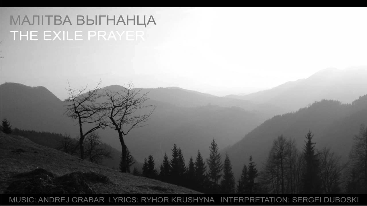The Exile Prayer