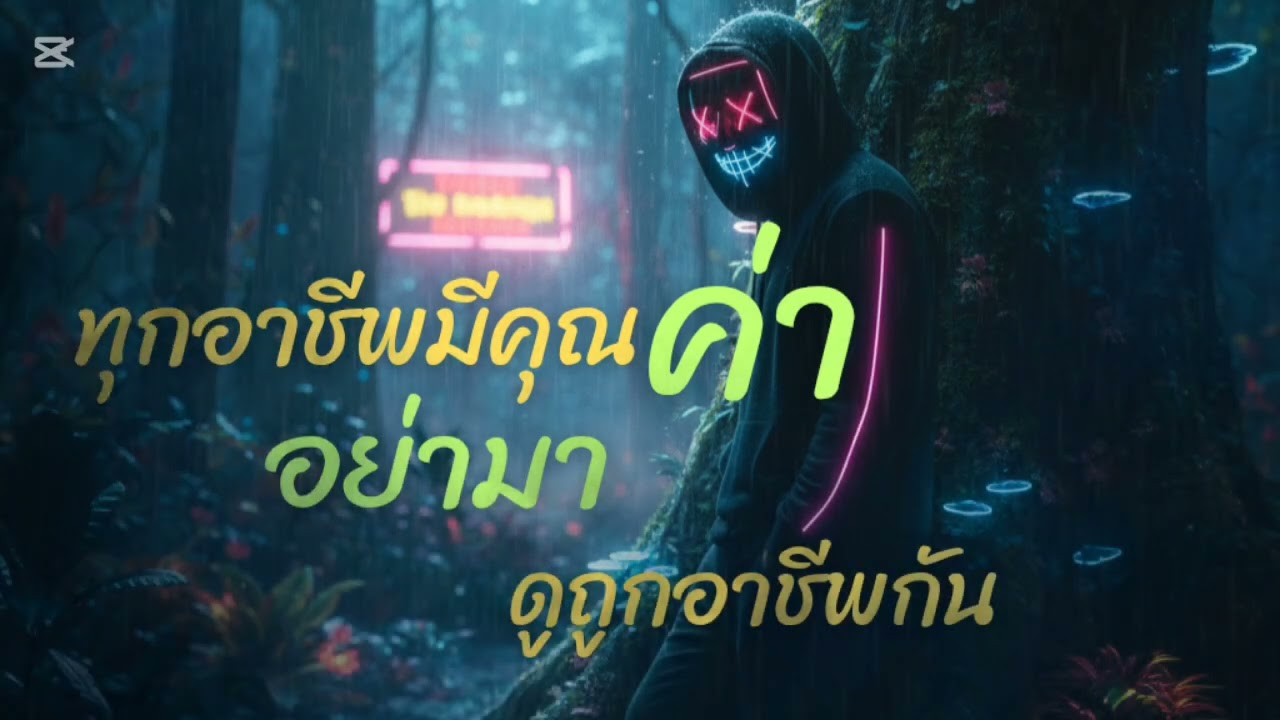 รวมเพลงแร็ปเพราะๆ ฟังสบายสไตส์วัยรุ่นสร้างตัว[Official Music]