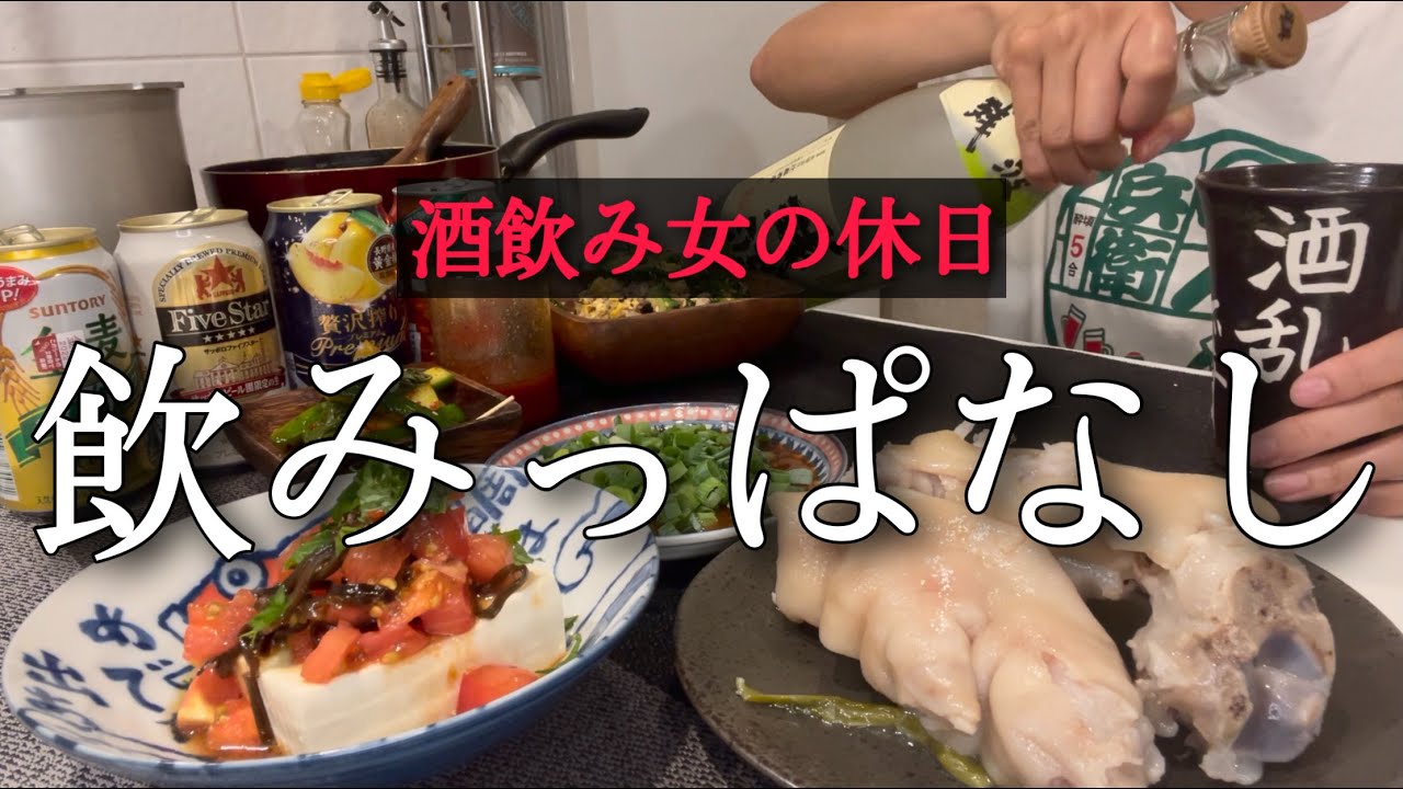 休日は一日中キッチンで飲みっぱなしの酒飲み女