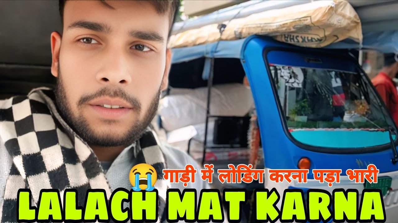 Lalach Mat Karna || MYBVLOG || #travelblog #vlog #vbloger #automobile #mybvlog