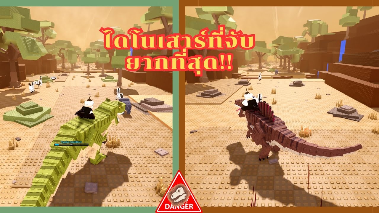 Raise Animal : update dinosaur!!!