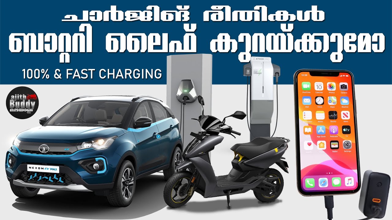 Does Charging habits Ruin Battery Life? | EV & Mobile Phone Li-Ion Battery | Ajith Buddy Malayalam