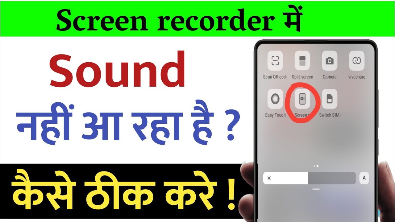 Screen Recorder Sound Not Working || Screen Recorder Sound Setting || Ms Tech Gyan Support 