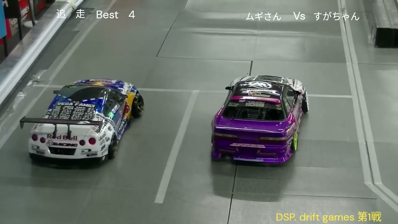 DSP  drift games 追走Best8～決勝