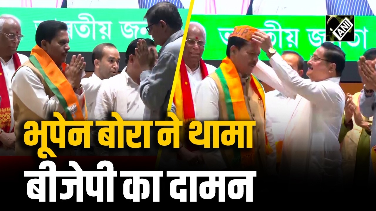 Bhupen Borah ने कांग्रेस से इस्तीफा देने के बाद BJP की JOIN, क्या असम चुनाव में BJP होगी मजबूत?