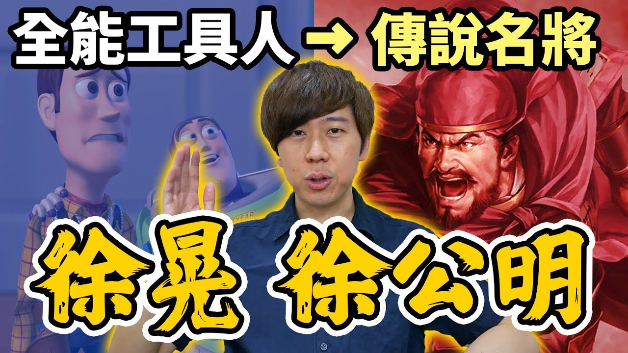 從工具人變成傳奇武將，曹操說「三十年來沒見過這種將才」！低調的傳說徐晃【三國茶館】