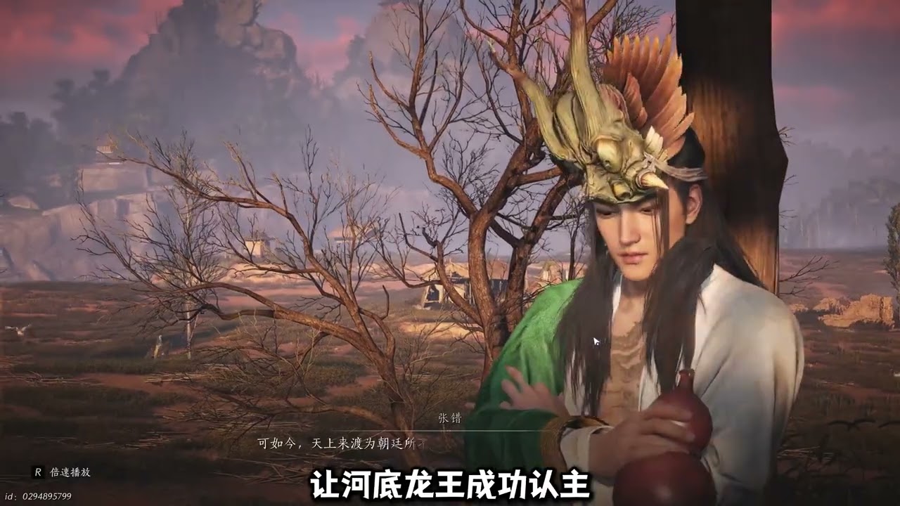 万古一人殿下的故事《燕云十六声》人物志-河伯龙王篇 #燕云十六声  #燕云武侠群像  #新游鉴赏家