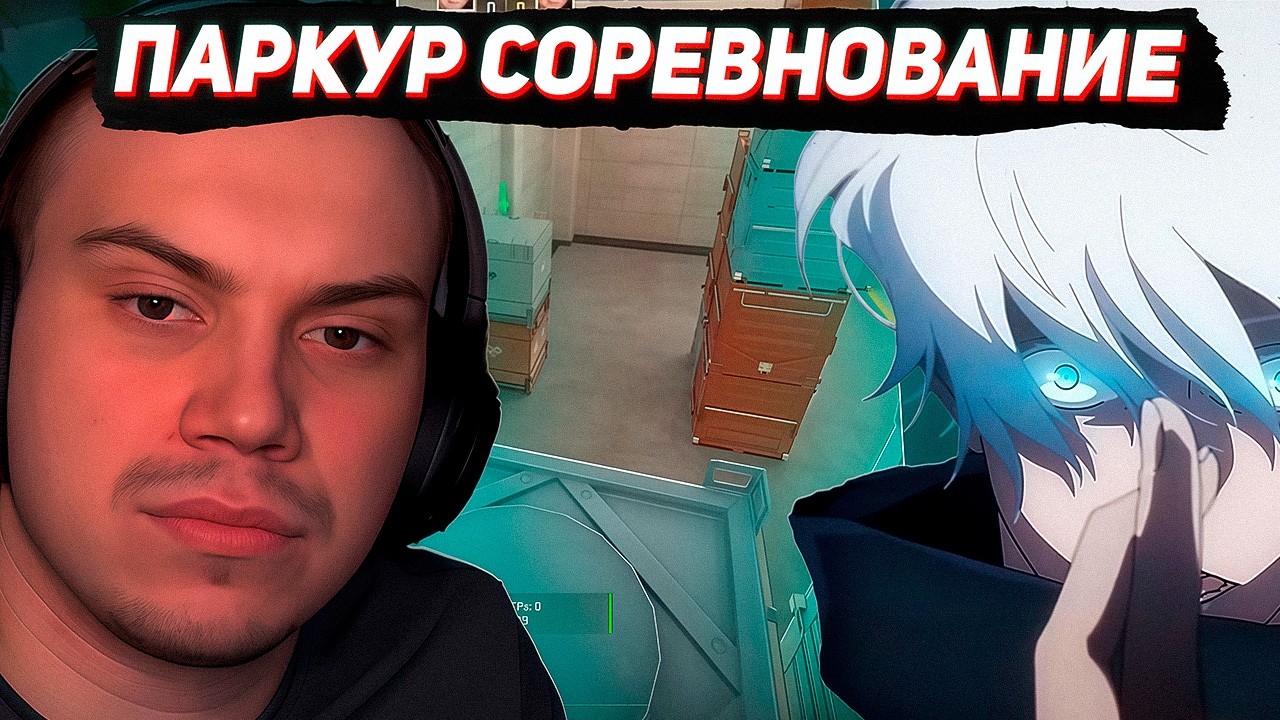 ТОП 1000 ПО ПАРКУРУ СОРЕВНУЕТСЯ ПРОТИВ СКАЙВОЛКЕРА, ХЕЛИНА и РОСТИКА