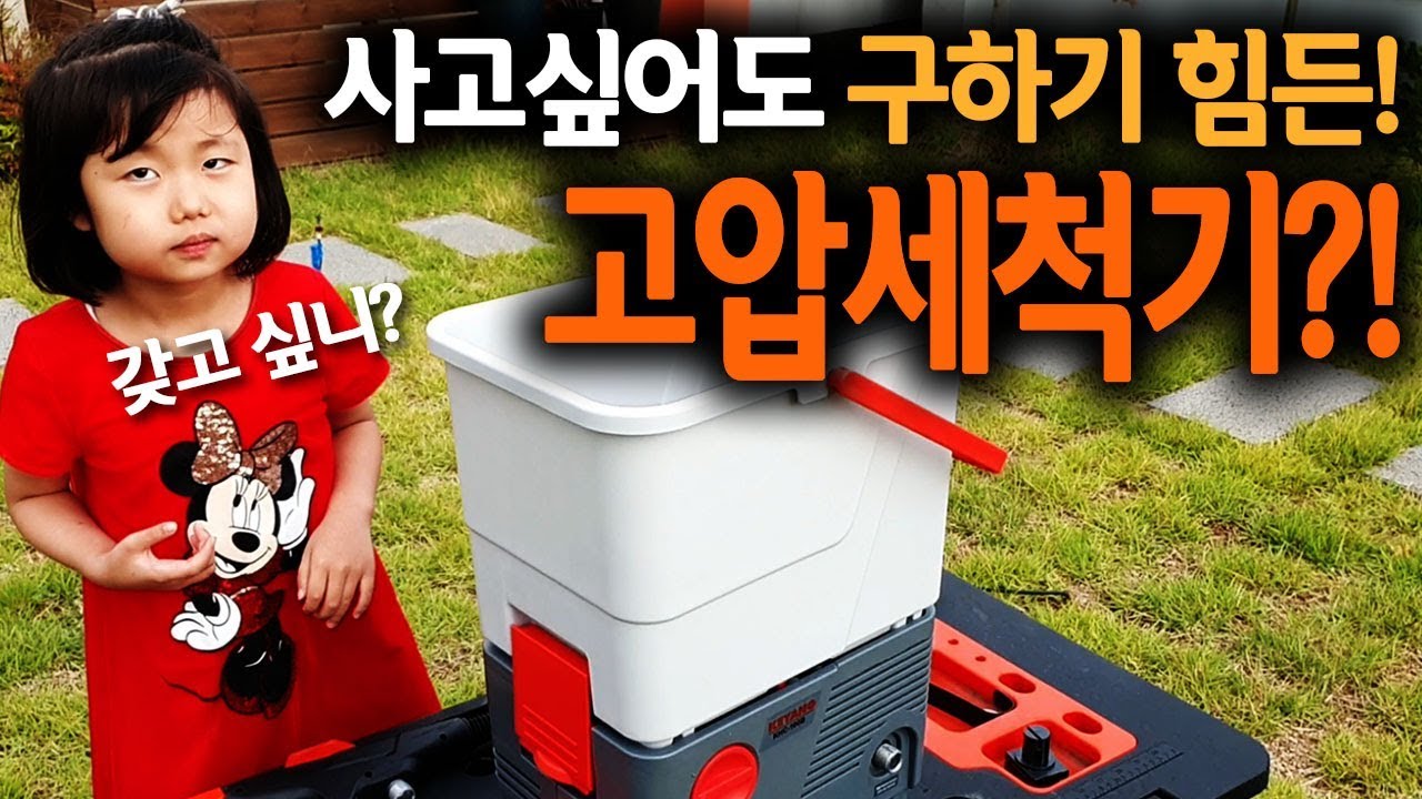 [공구왕황부장🤴]초인기 고압세척기!! 계양 KHC-100B를 리뷰합니다!(KEYANG POWER PRESSURE SPRAYER KHC-100B)