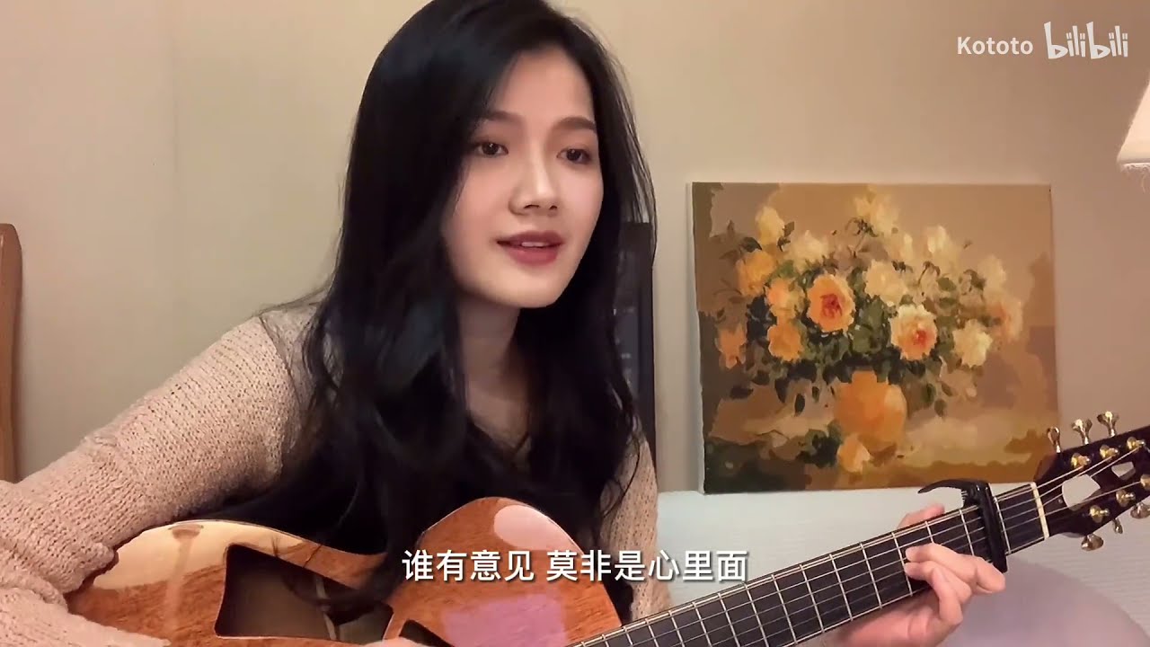 《路过人间》  郁可唯 （cover）