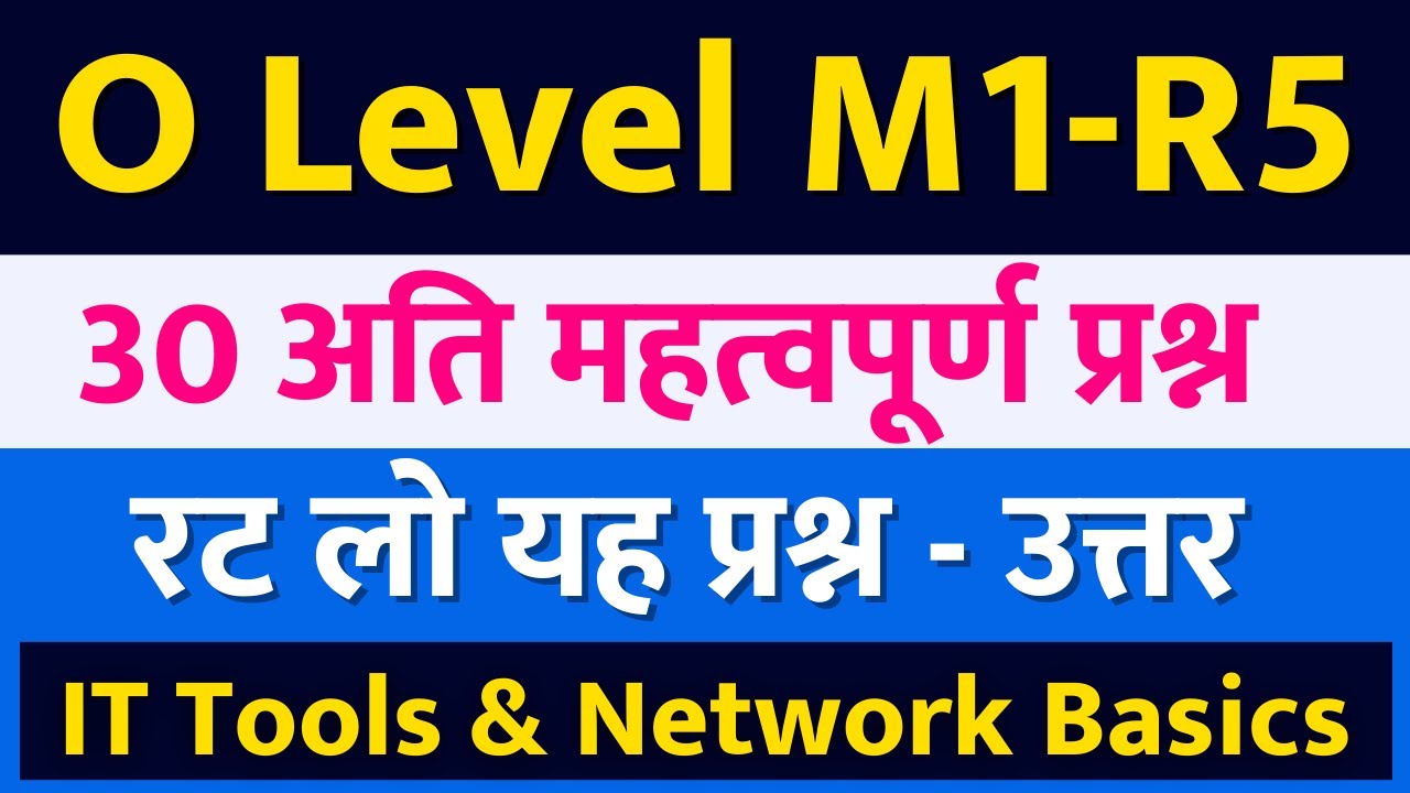 O level m1 r5 important questions and answers | m1-r5 it tools Most important Questions 2023