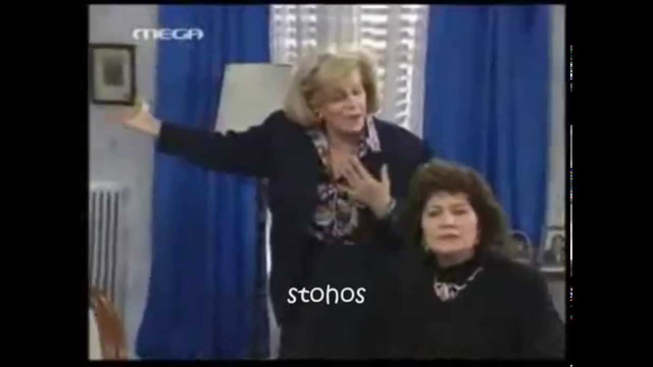 To retire - Ysteries Katerinas Collection - Part I  (Το ρετιρε - Υστερική Κατερίνα - )