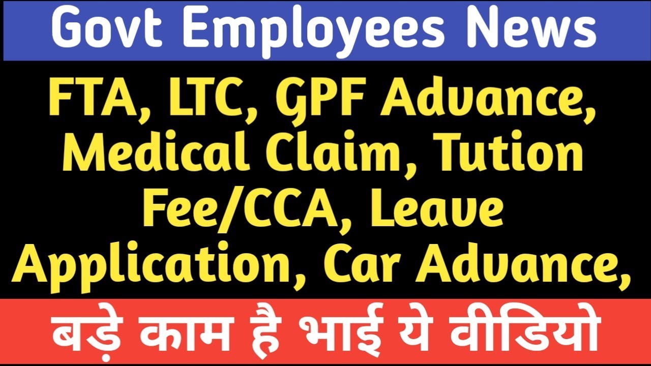 CG Employees के काम के Forms & Certificates_TA, LTC, CCA, Tution Fee, Advance, Leave, GPF, LPC etc