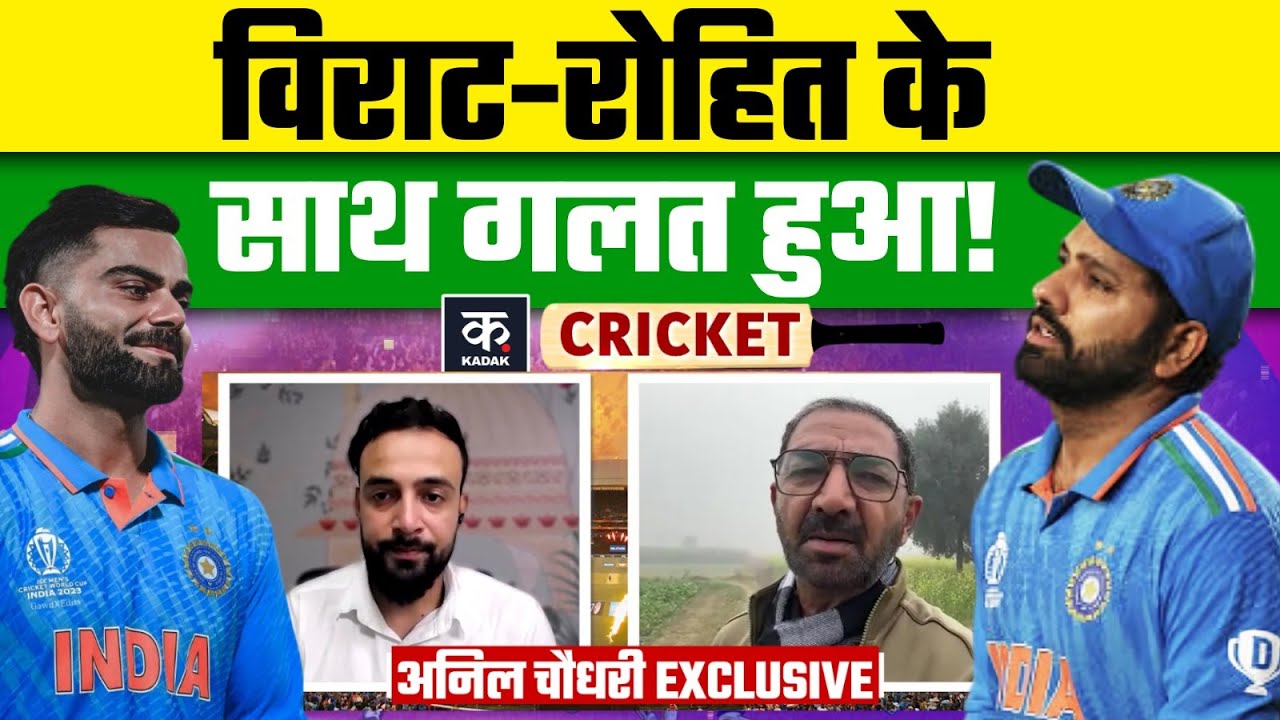 Virat-Rohit Era में Gill के साथ injustice? Anil Chaudhary Exclusive ने बताई अंदर की बात!