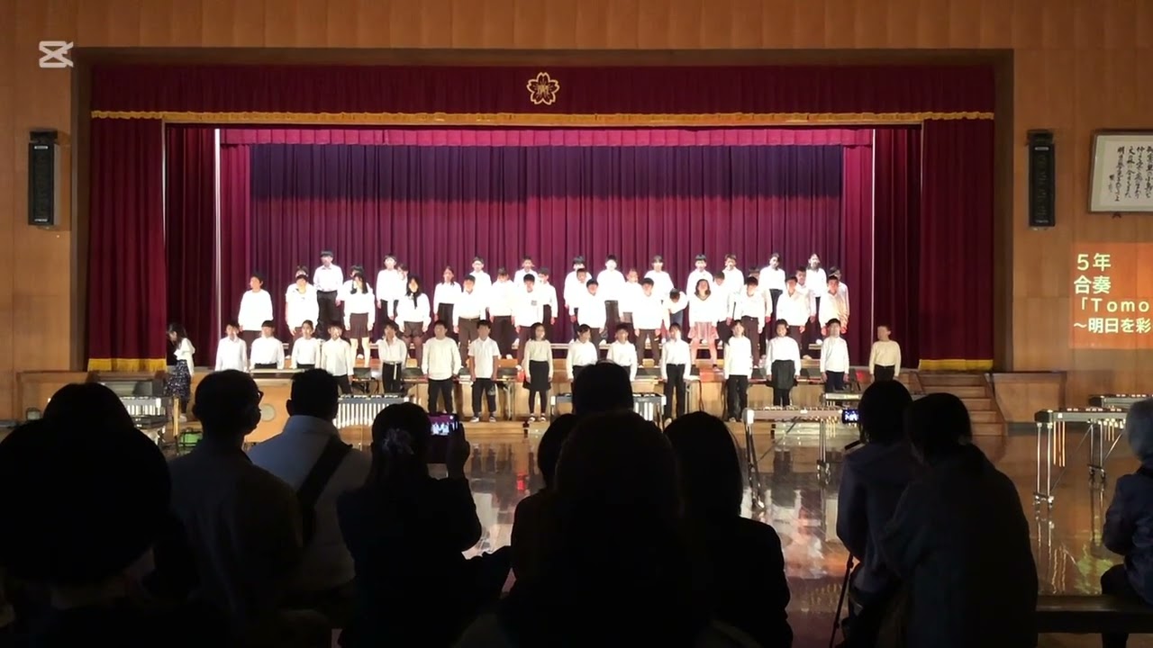 昌広小学5年合奏